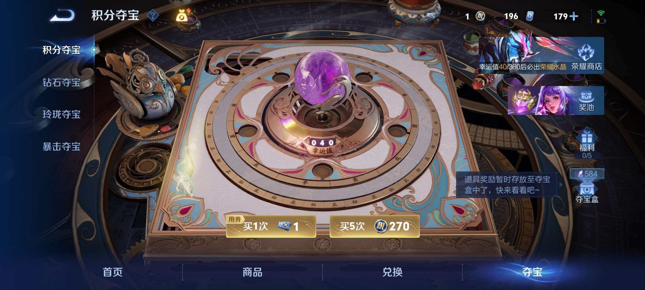 WZLX4324210王者荣耀账号详情图25
