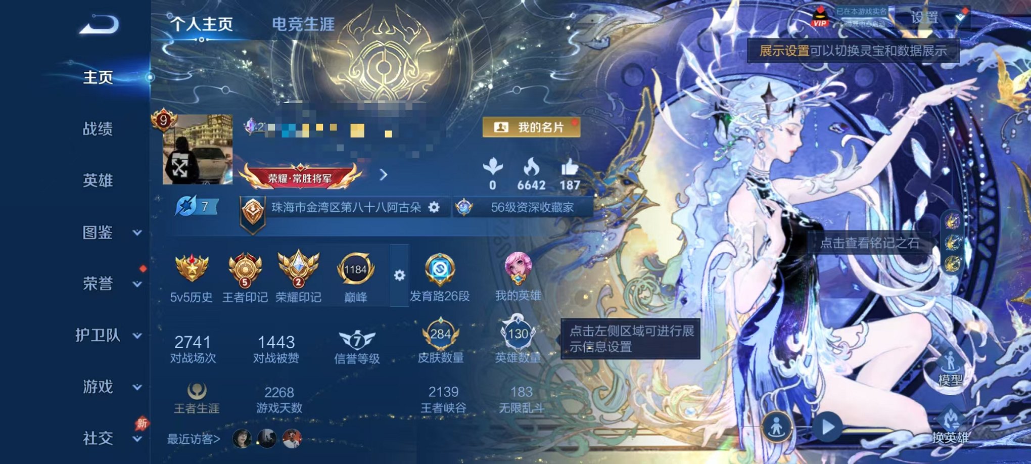 王者荣耀账号安卓QQ【V9 284皮肤2水晶1珍品无双2无双2星元5珍品26传说可秒换绑】安卓QQ-130英雄-284皮肤【2水晶】  武则天 无限飓风号【无双皮肤】天机白泽 群星魔术团【珍品无双】馥梦繁花【珍品传说】兔