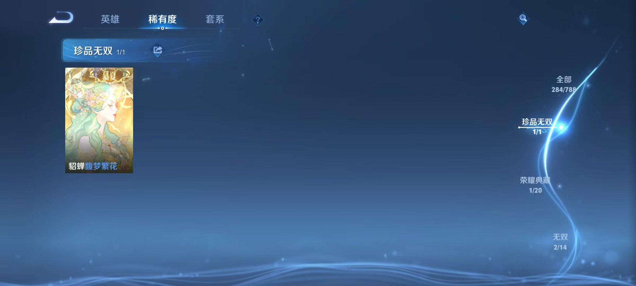 WZLX4324227王者荣耀账号详情图5