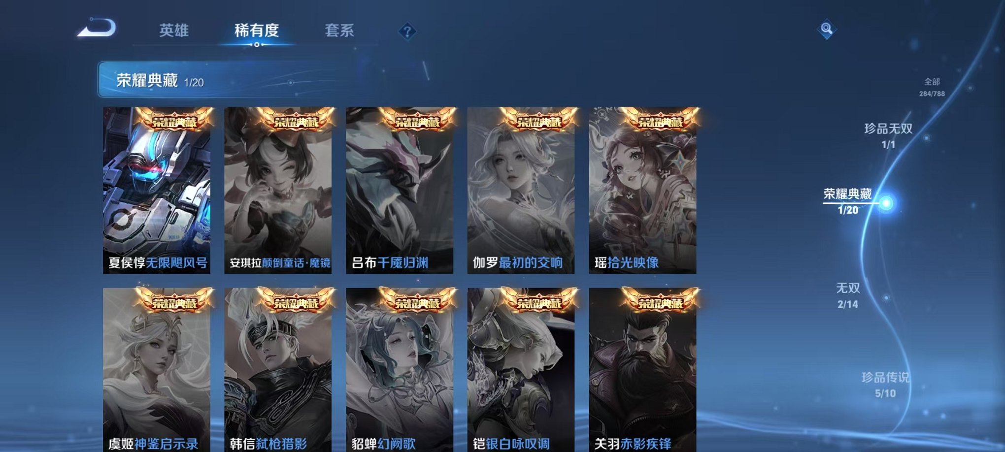 WZLX4324227王者荣耀账号详情图6