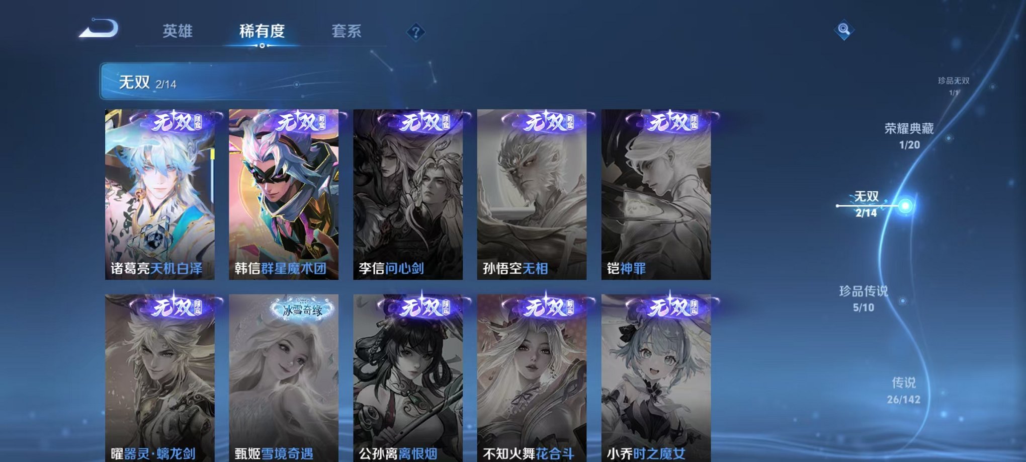 WZLX4324227王者荣耀账号详情图7