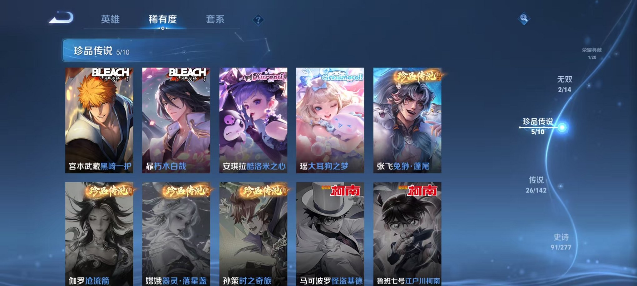 WZLX4324227王者荣耀账号详情图8