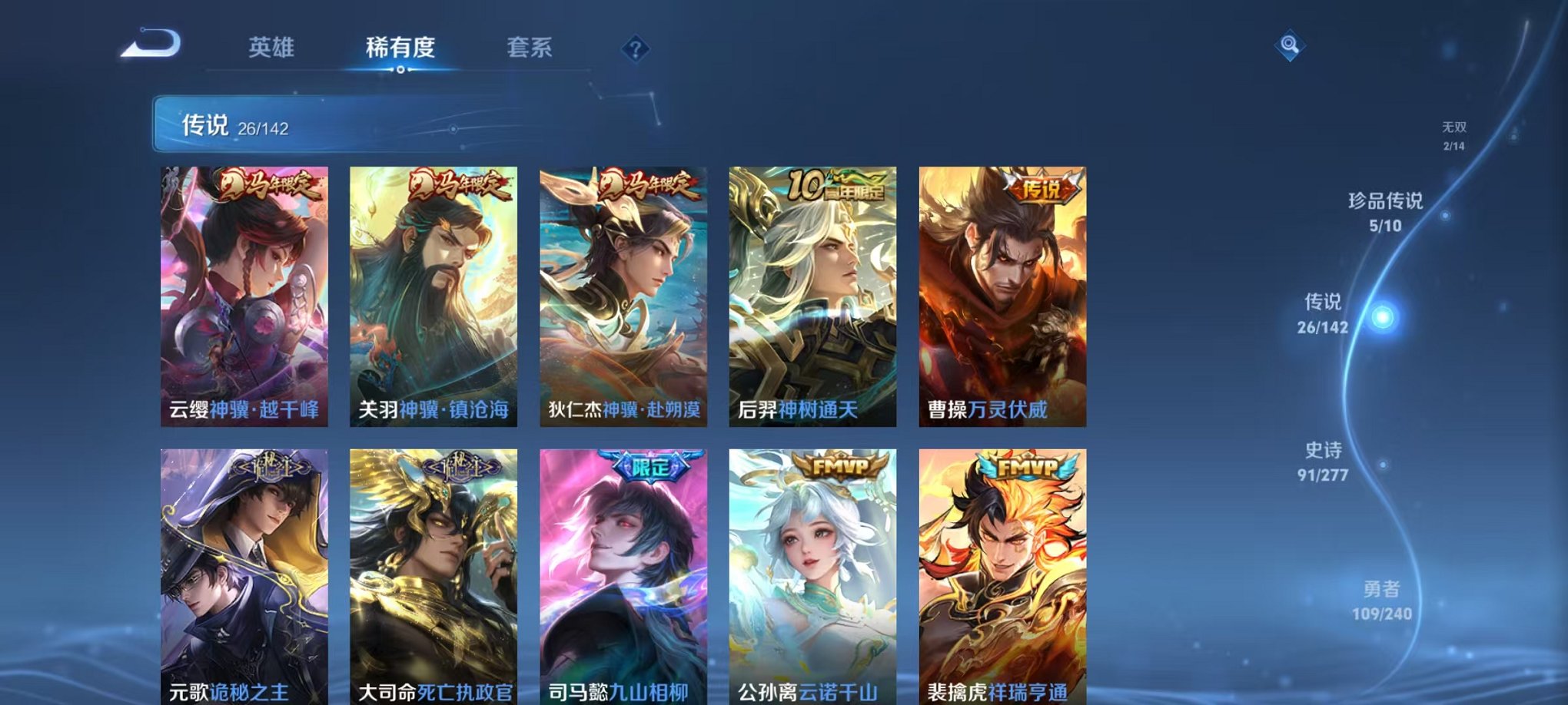 WZLX4324227王者荣耀账号详情图9