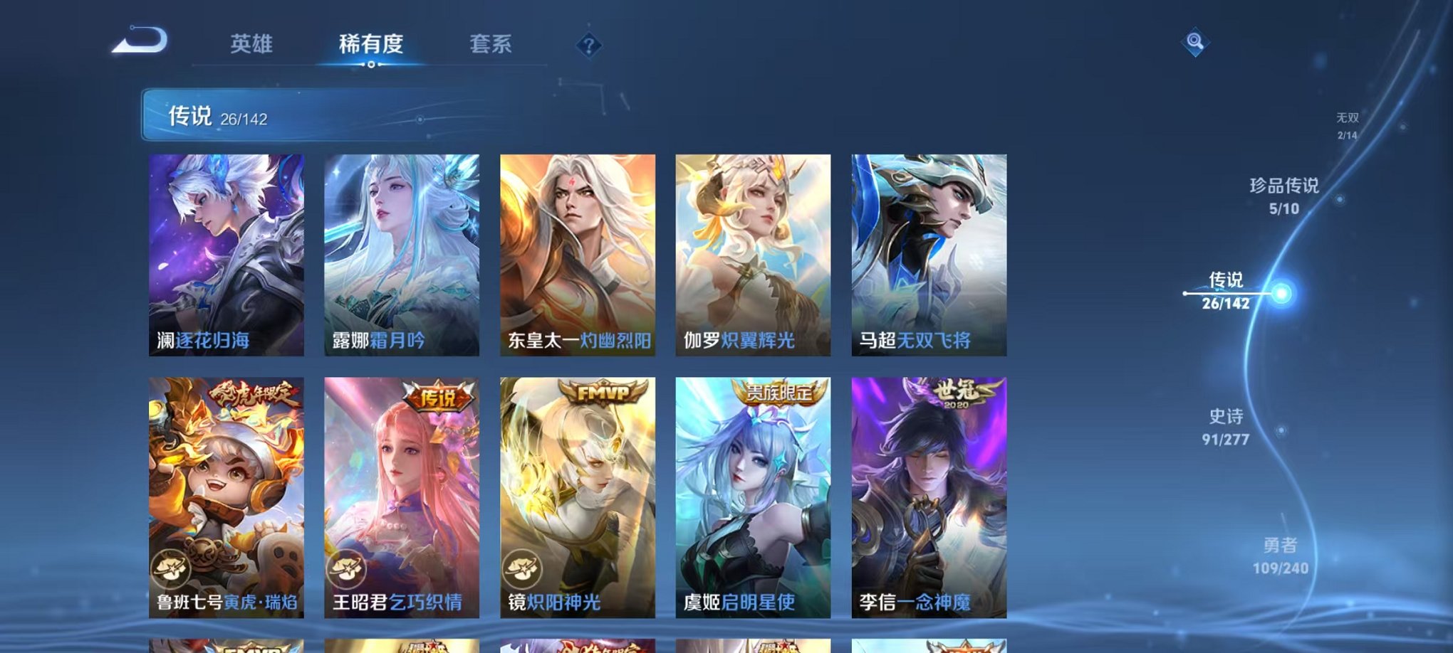 WZLX4324227王者荣耀账号详情图10