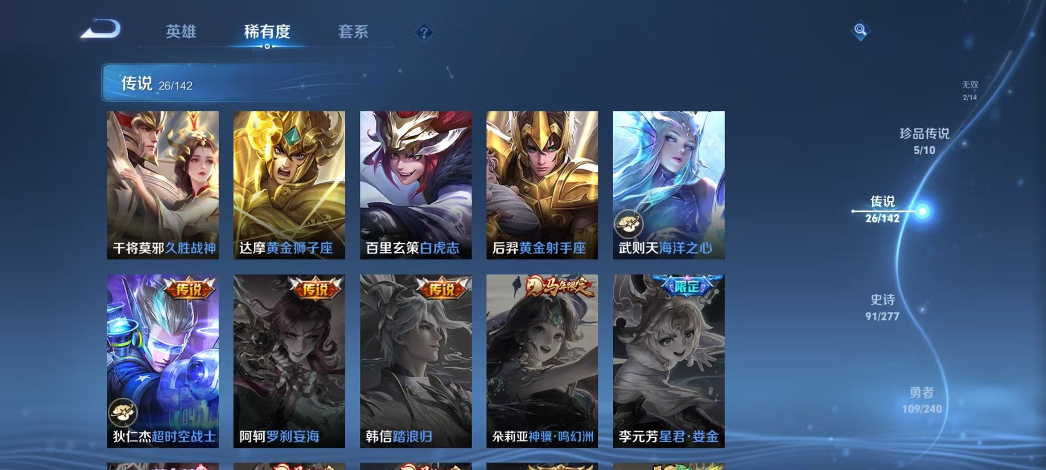 WZLX4324227王者荣耀账号详情图11