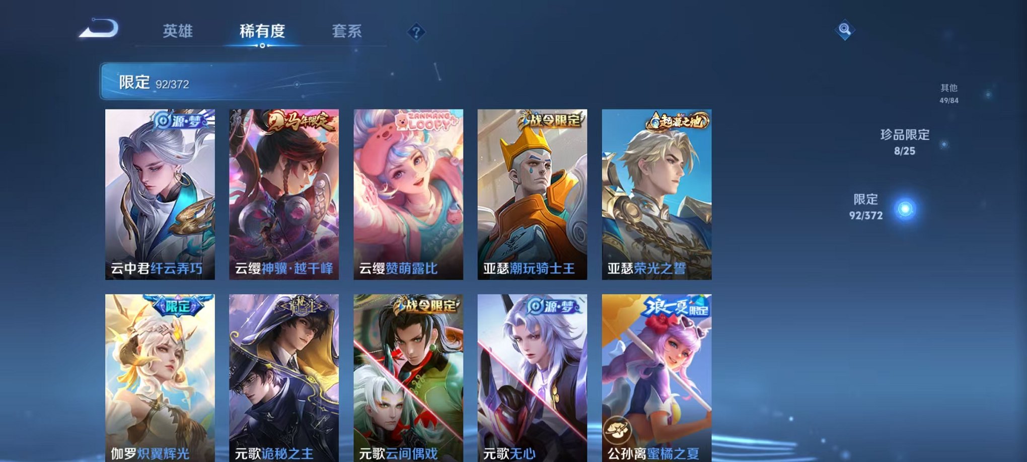 WZLX4324227王者荣耀账号详情图12