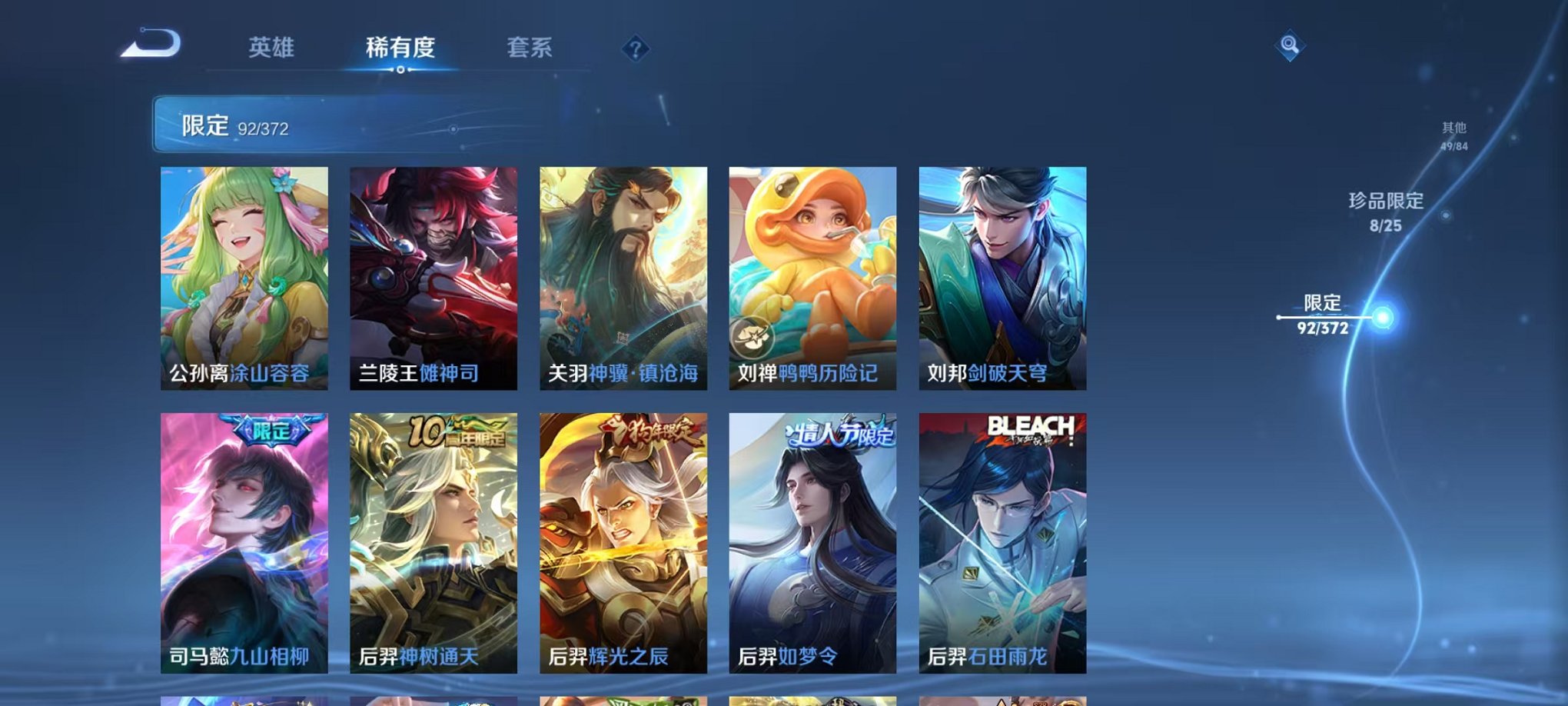 WZLX4324227王者荣耀账号详情图13