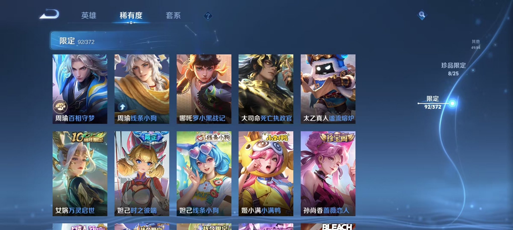 WZLX4324227王者荣耀账号详情图14