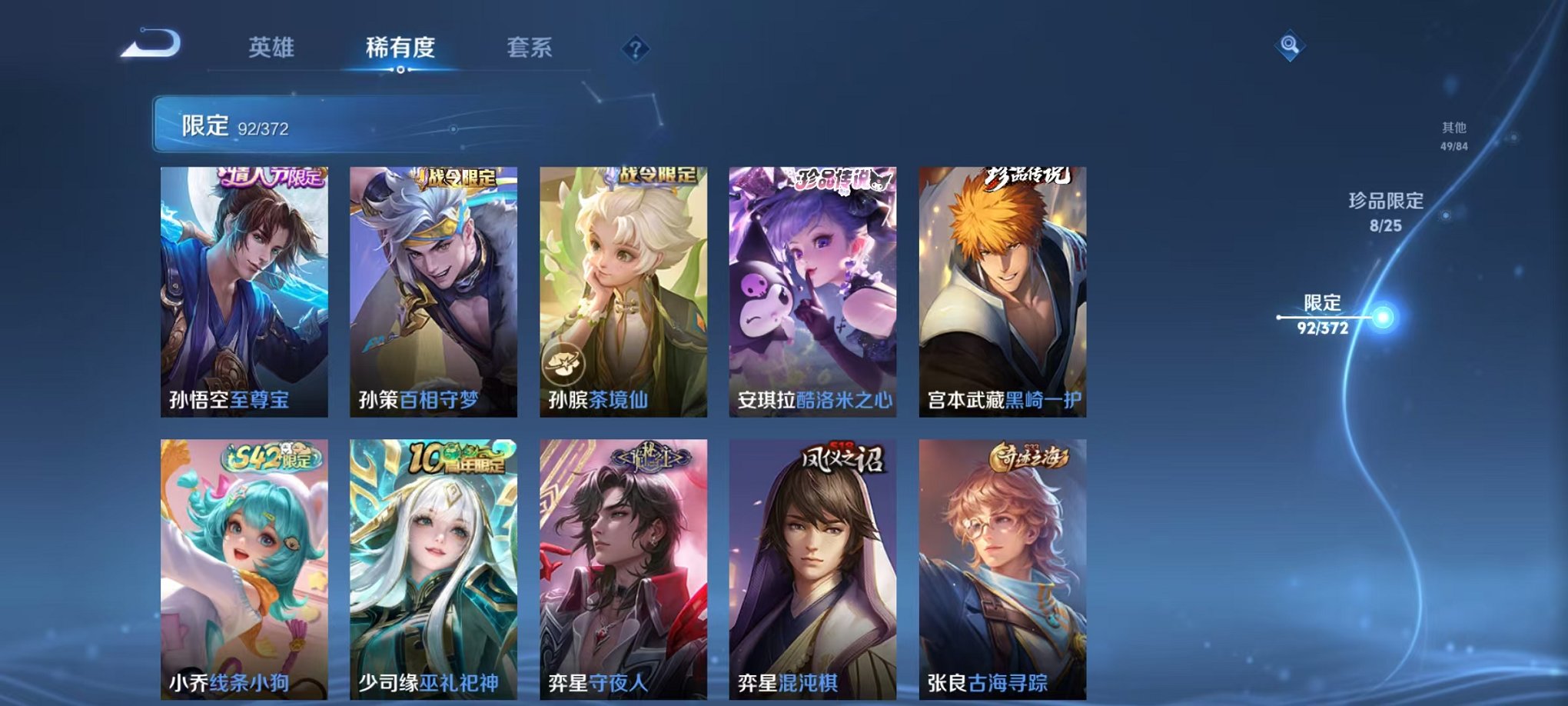 WZLX4324227王者荣耀账号详情图15