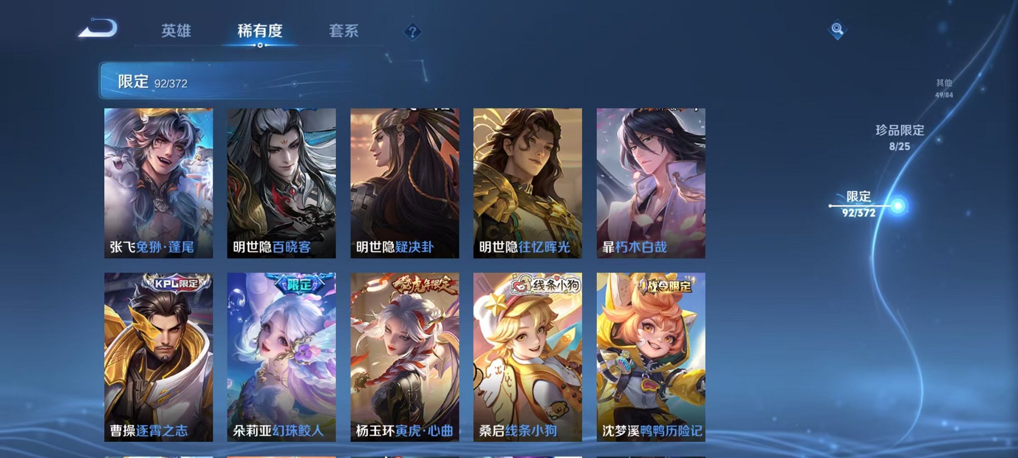 WZLX4324227王者荣耀账号详情图16