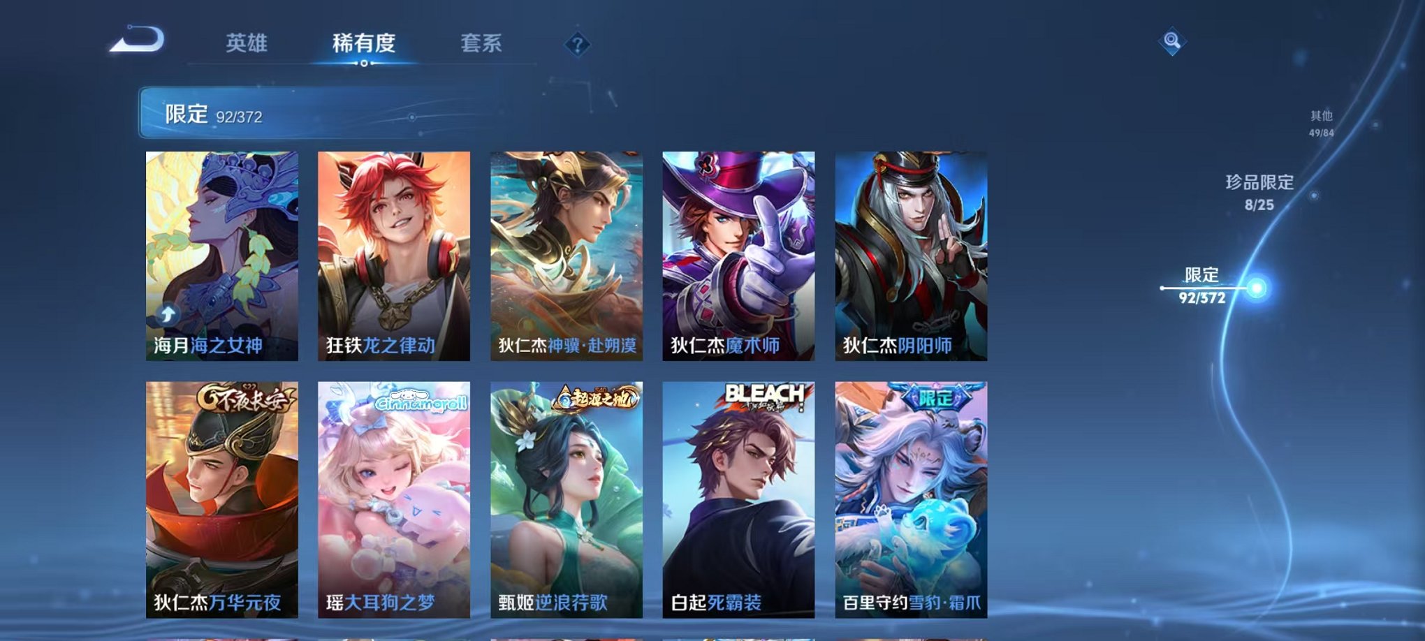 WZLX4324227王者荣耀账号详情图17