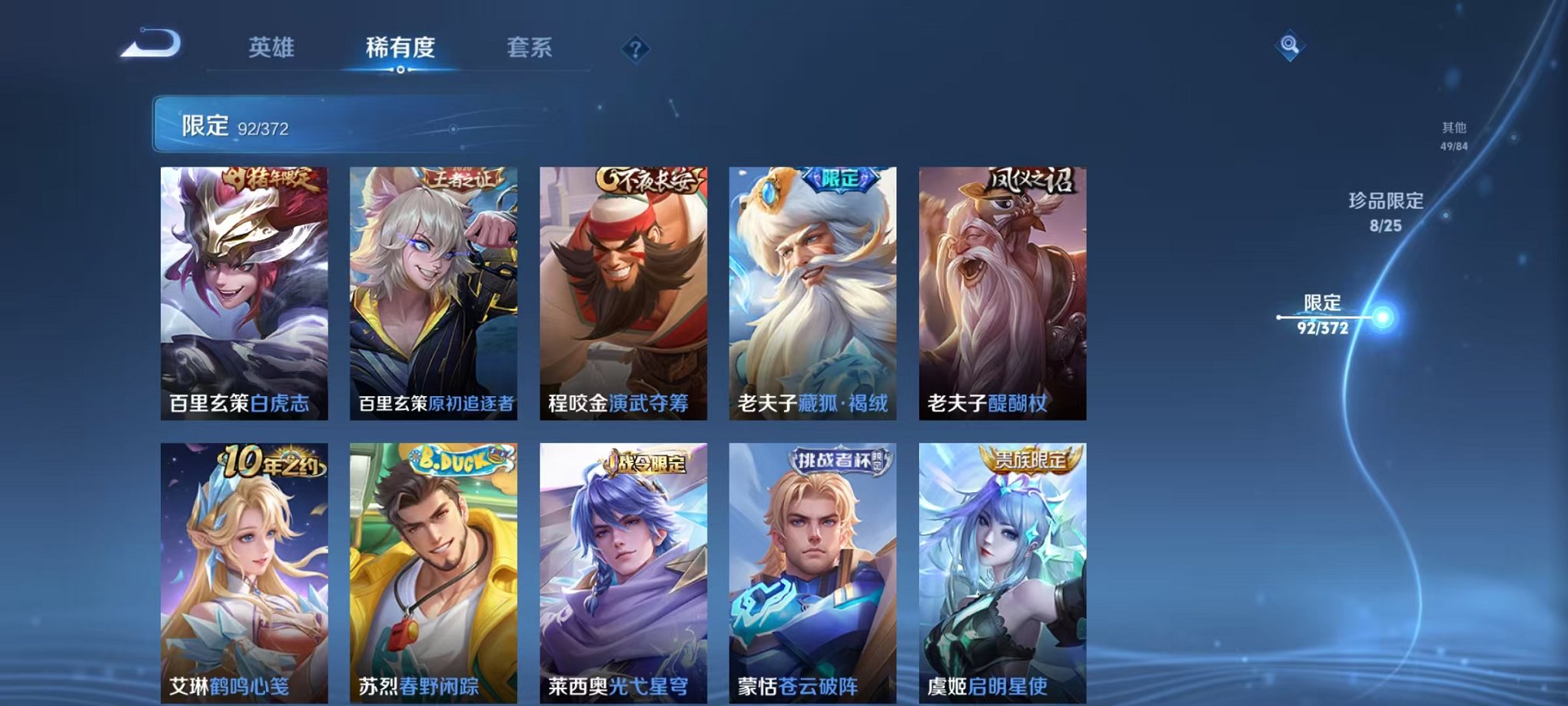 WZLX4324227王者荣耀账号详情图18