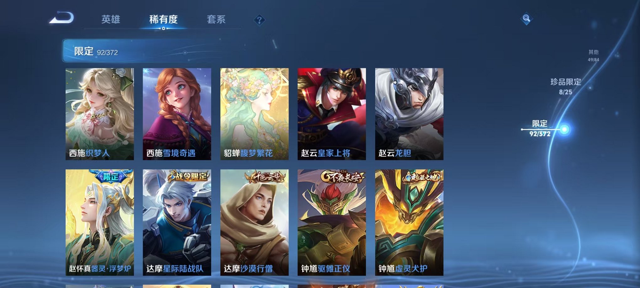 WZLX4324227王者荣耀账号详情图19