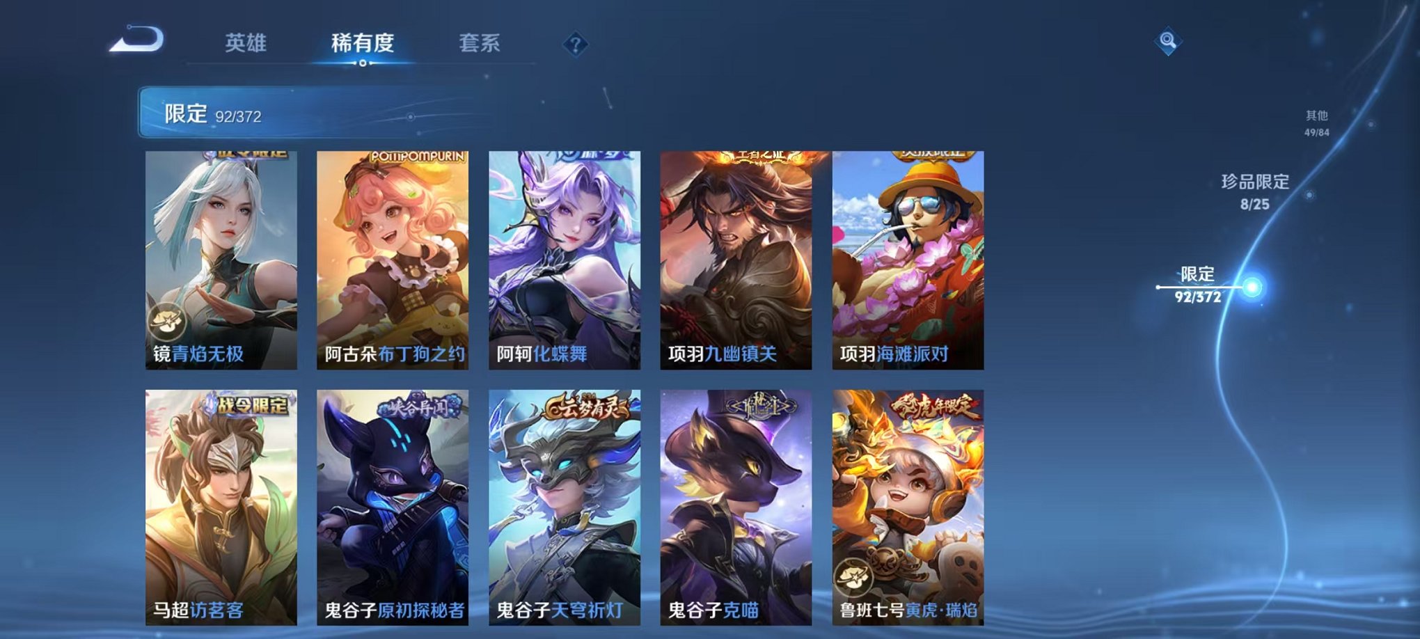 WZLX4324227王者荣耀账号详情图20