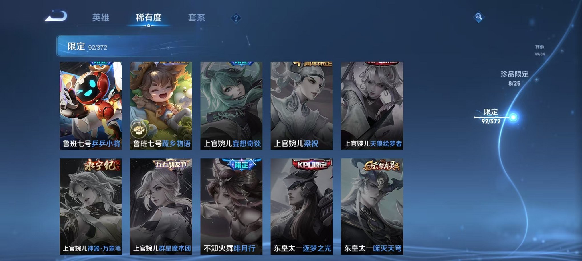 WZLX4324227王者荣耀账号详情图21