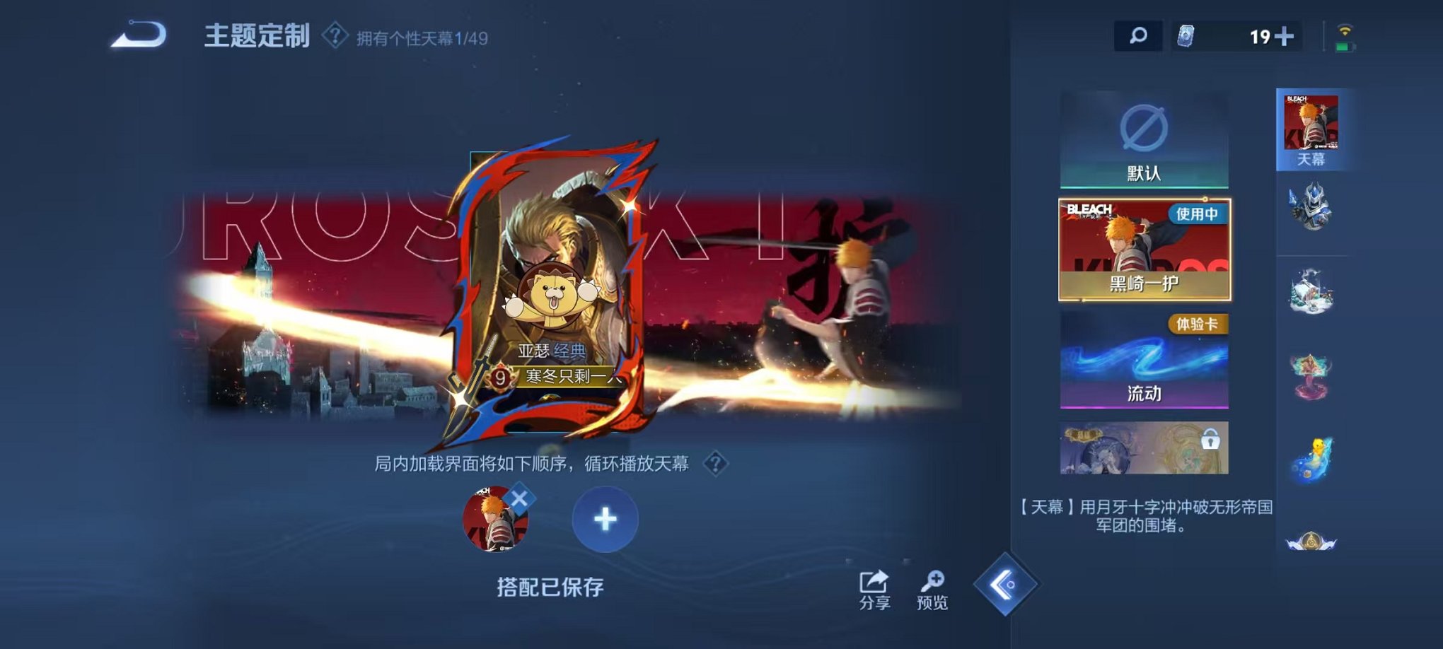 WZLX4324227王者荣耀账号详情图22