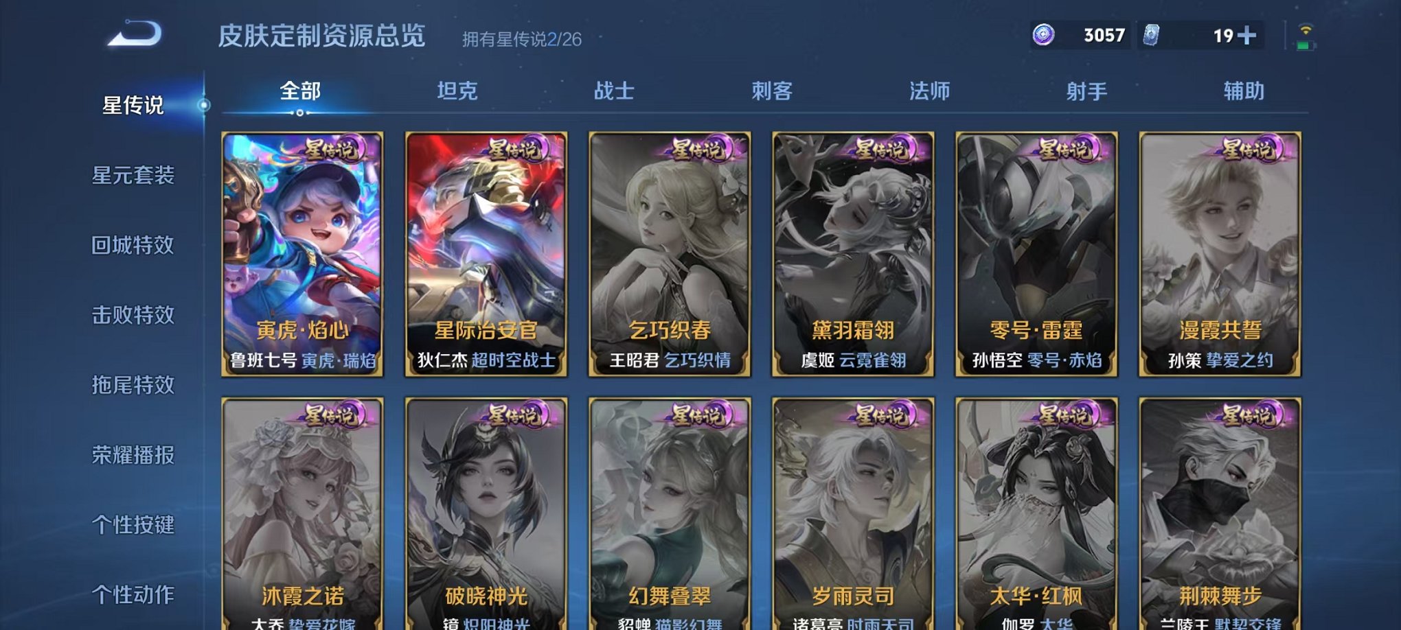 WZLX4324227王者荣耀账号详情图23