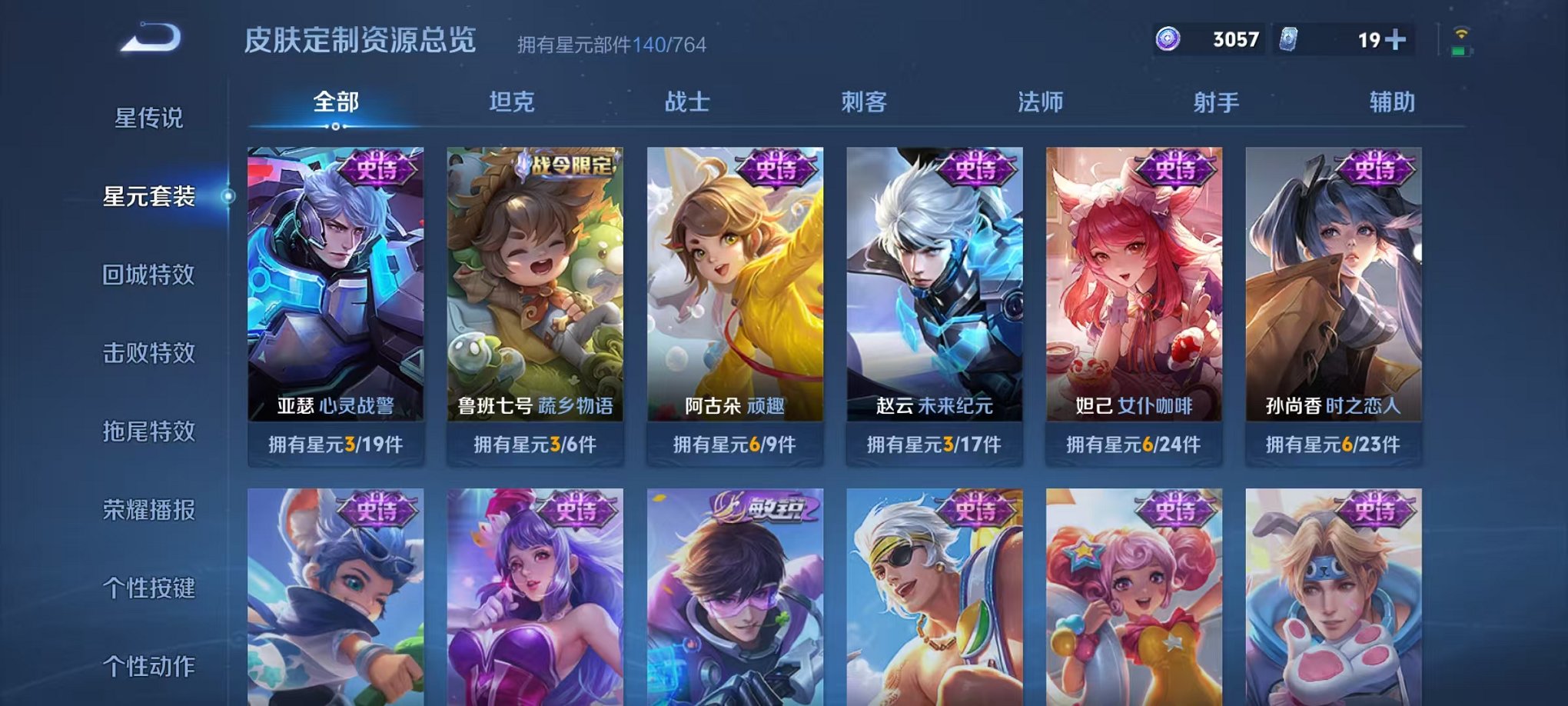 WZLX4324227王者荣耀账号详情图24