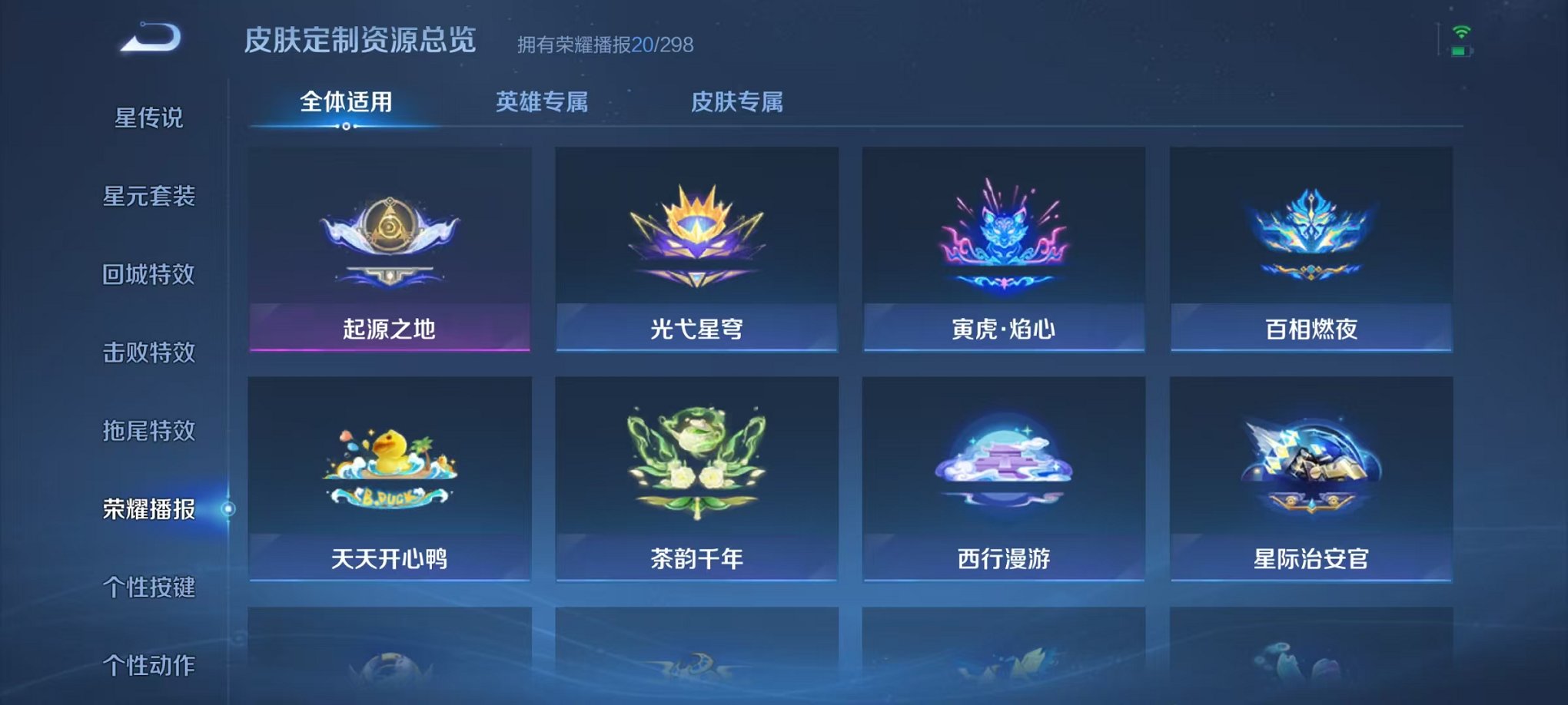 WZLX4324227王者荣耀账号详情图25