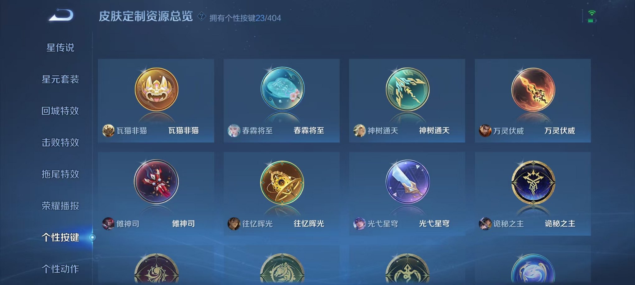 WZLX4324227王者荣耀账号详情图26