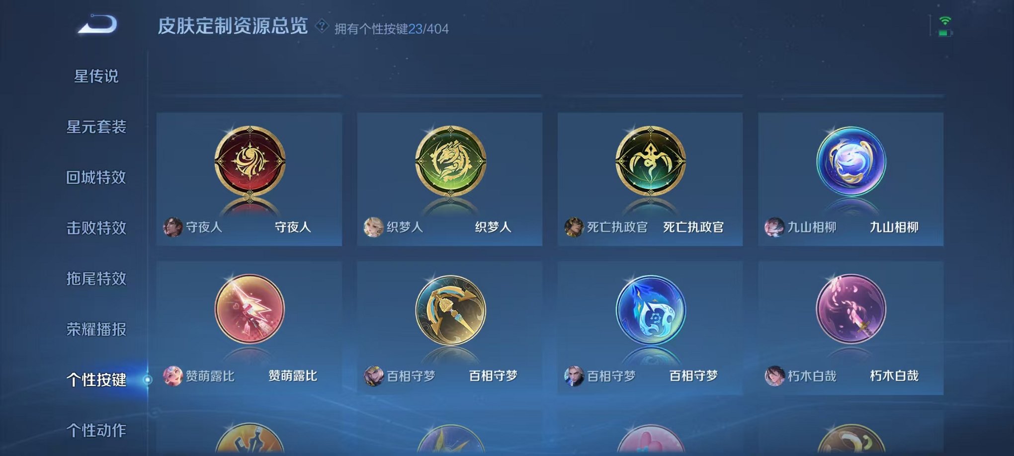 WZLX4324227王者荣耀账号详情图27