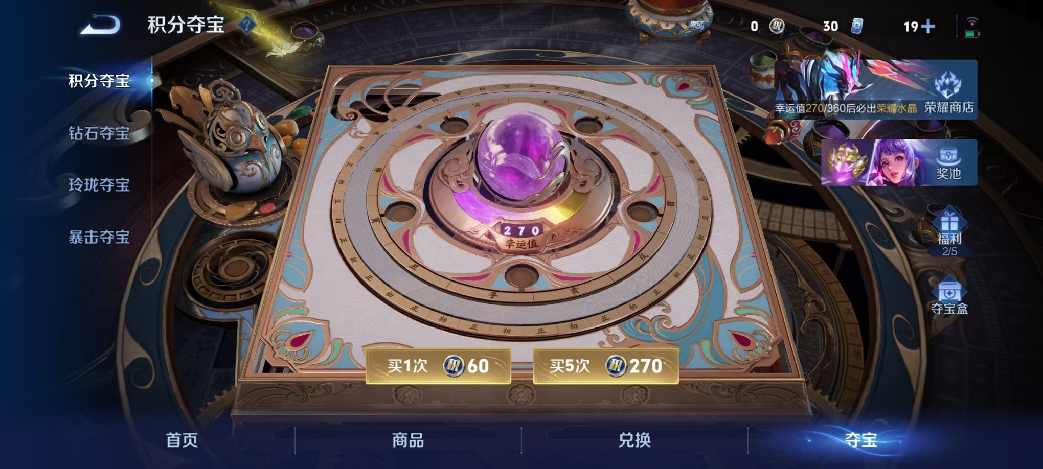 WZLX4324227王者荣耀账号详情图29