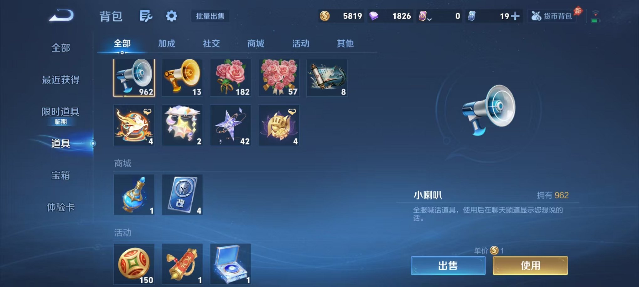 WZLX4324227王者荣耀账号详情图30