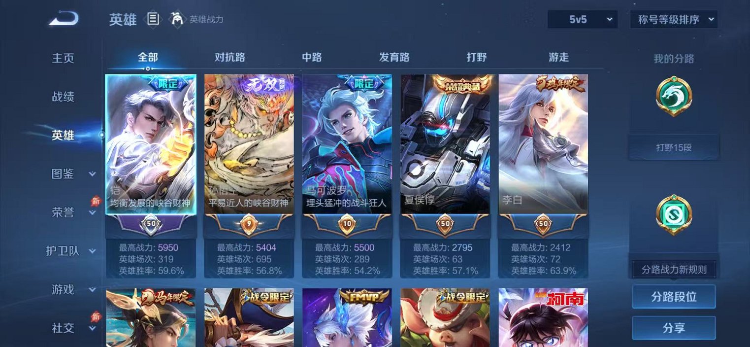 WZLX4324218王者荣耀账号详情图2