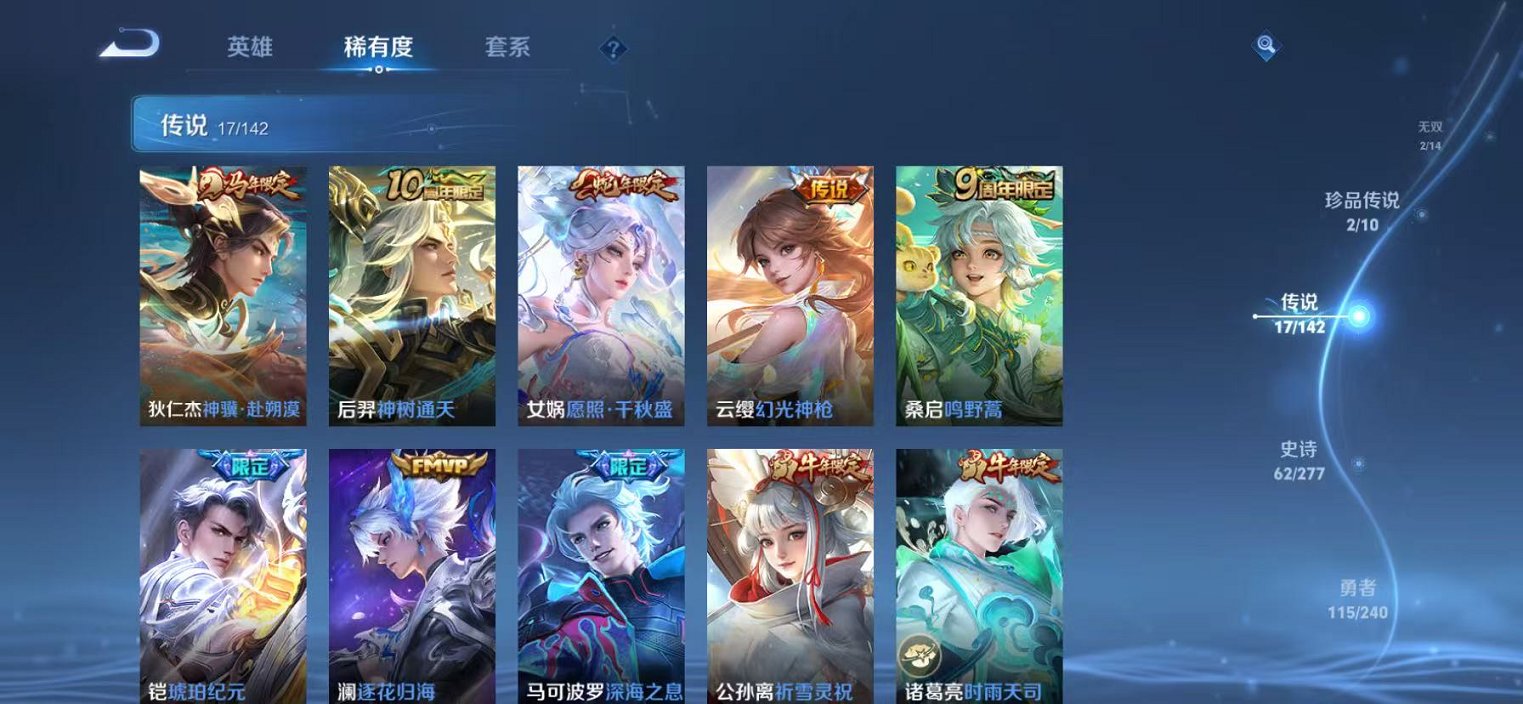 WZLX4324218王者荣耀账号详情图8