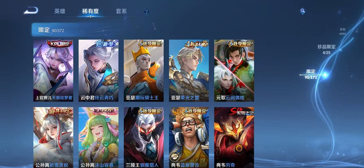 WZLX4324218王者荣耀账号详情图10