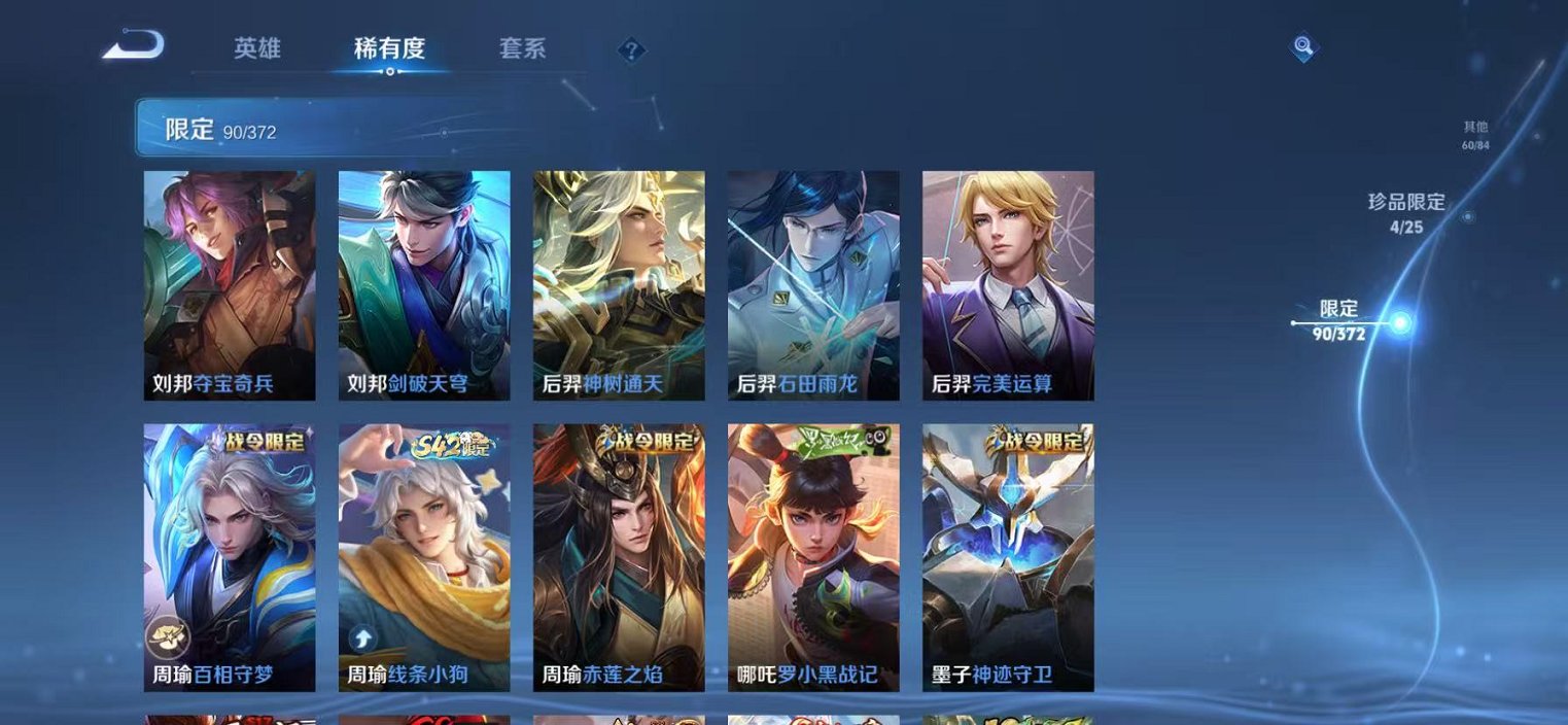 WZLX4324218王者荣耀账号详情图11