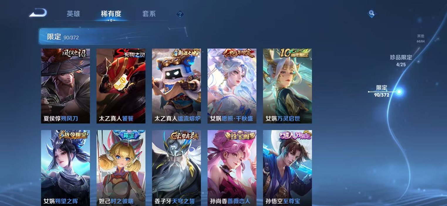 WZLX4324218王者荣耀账号详情图12