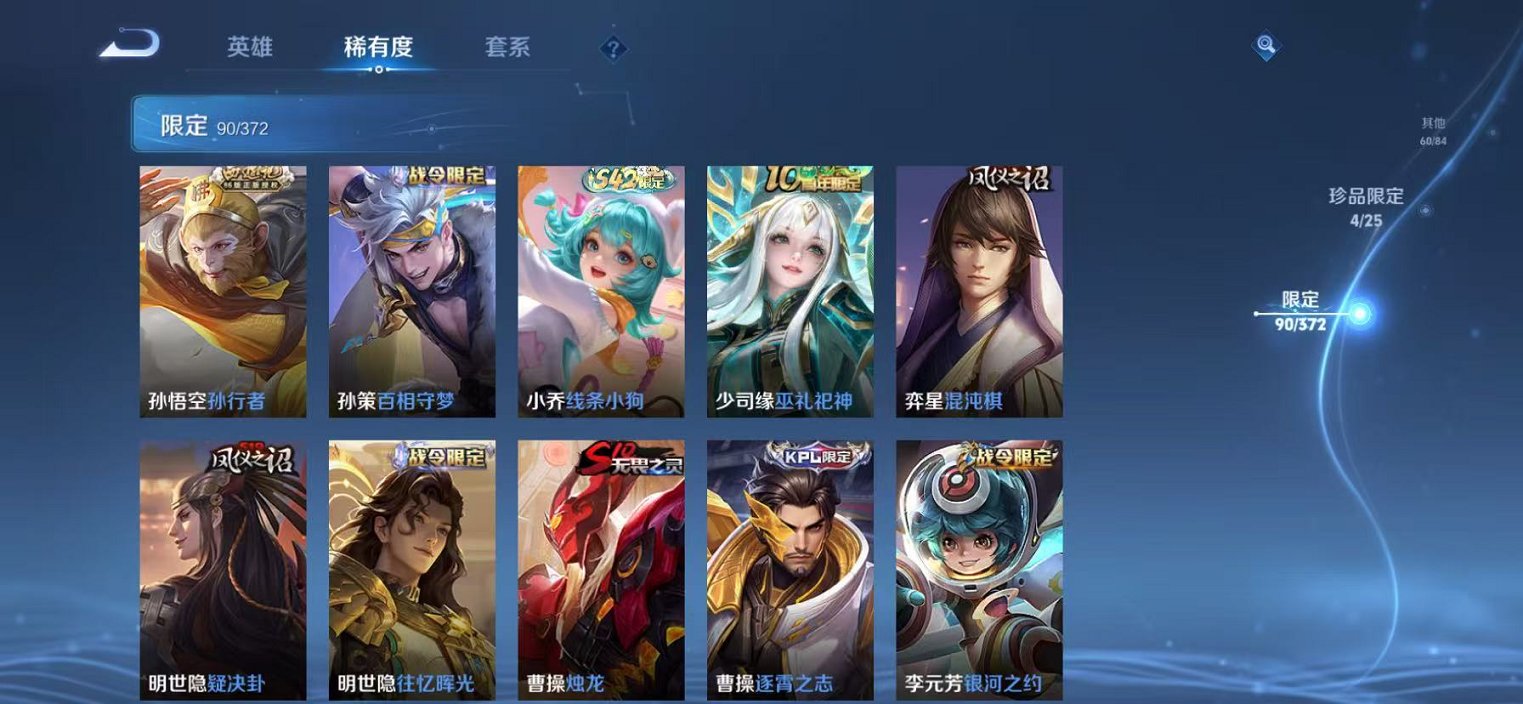 WZLX4324218王者荣耀账号详情图13