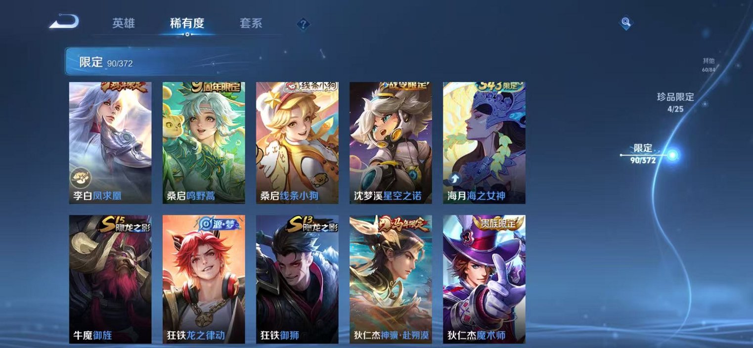 WZLX4324218王者荣耀账号详情图14