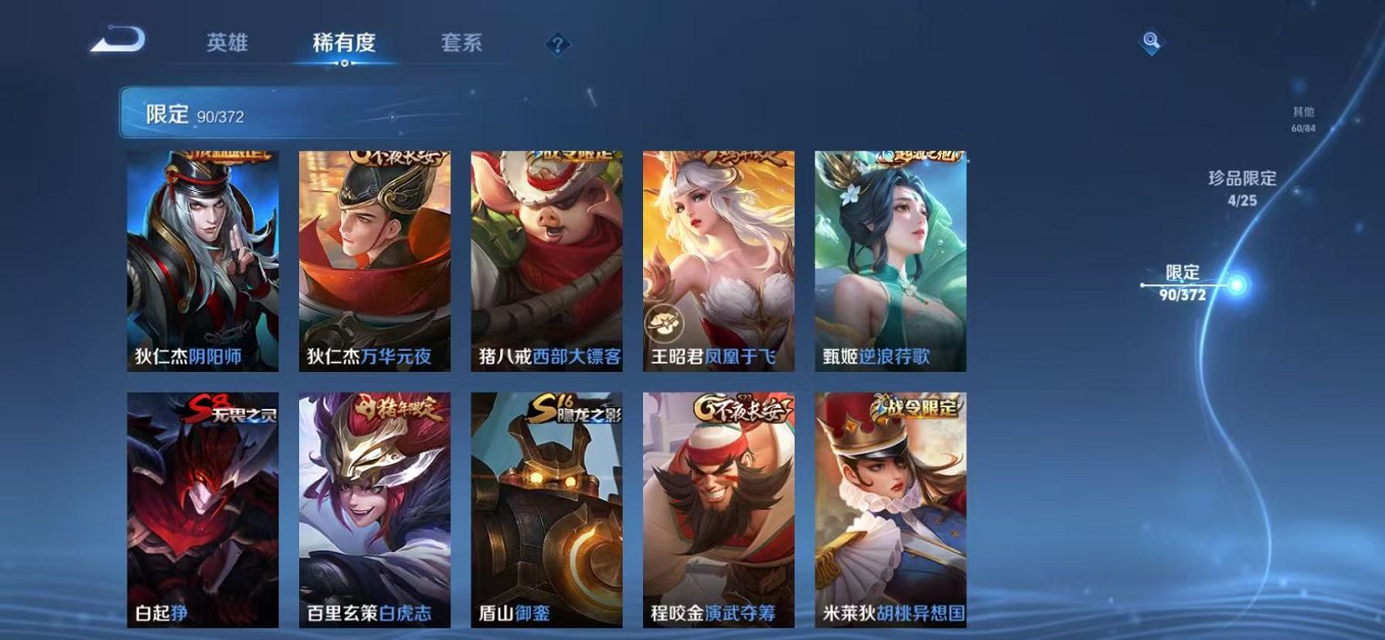 WZLX4324218王者荣耀账号详情图15