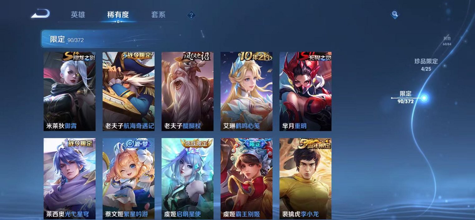 WZLX4324218王者荣耀账号详情图16