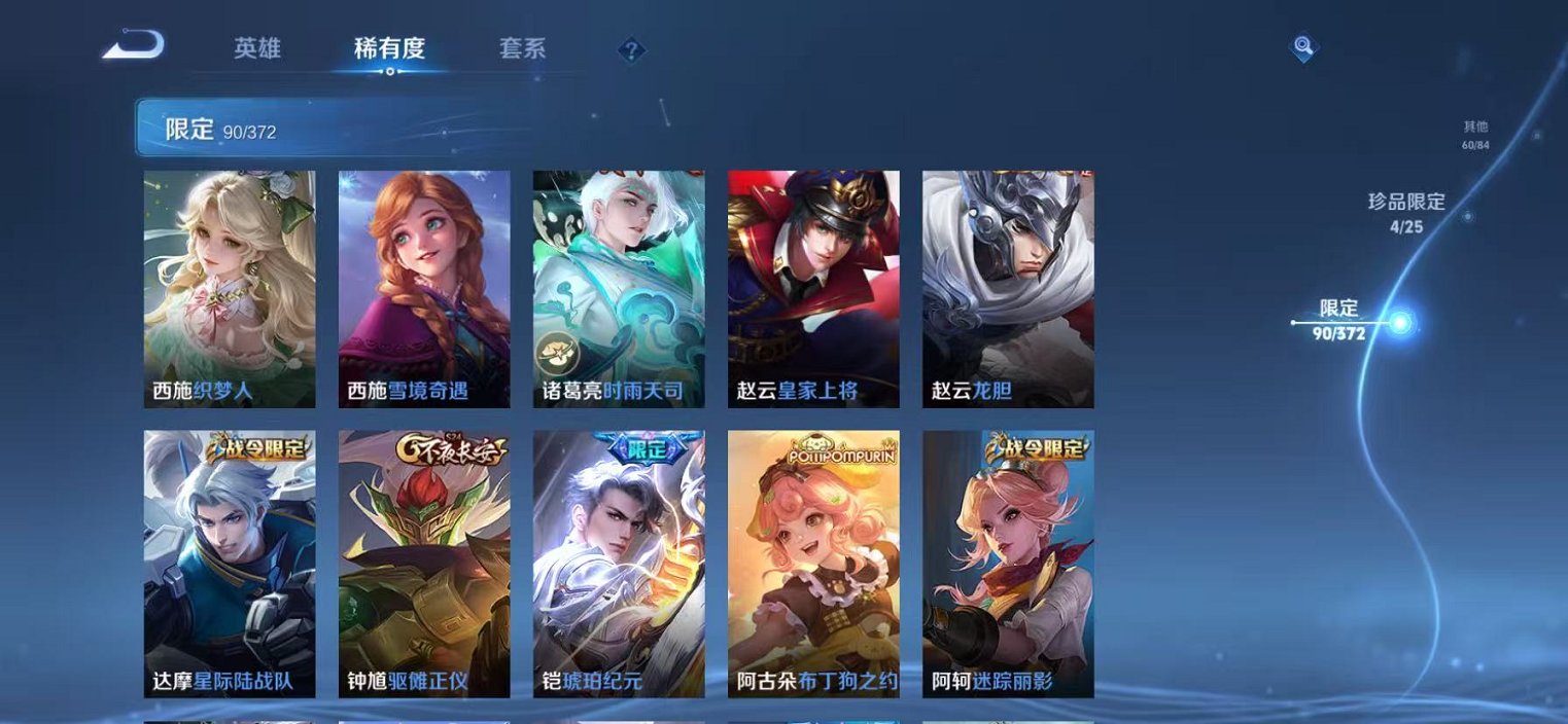 WZLX4324218王者荣耀账号详情图17