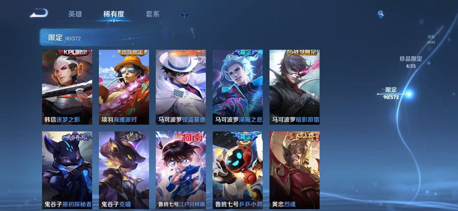 WZLX4324218王者荣耀账号详情图18