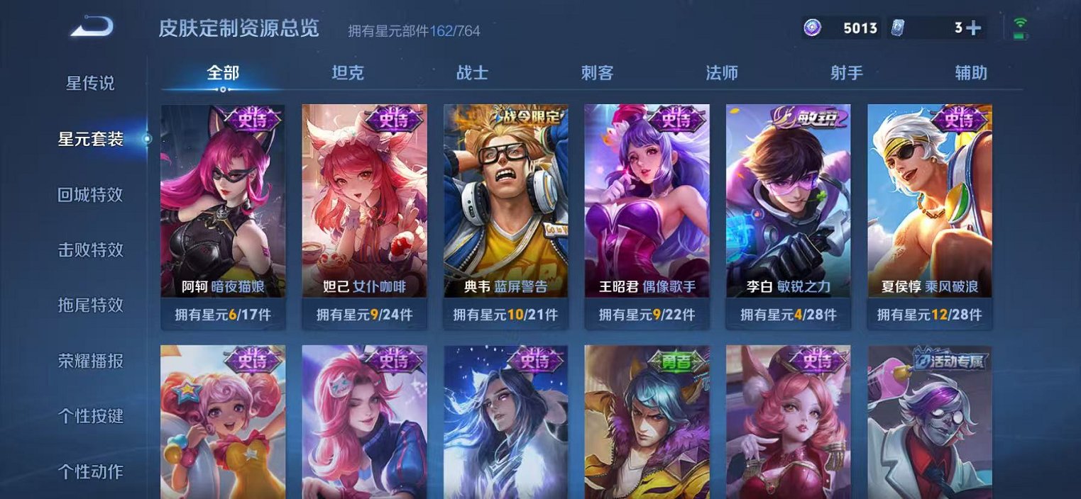 WZLX4324218王者荣耀账号详情图20