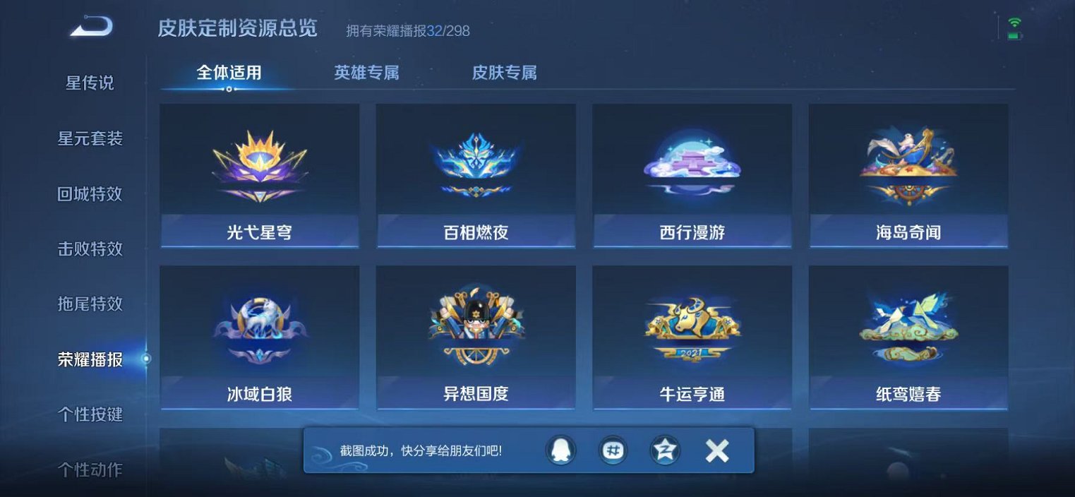 WZLX4324218王者荣耀账号详情图21