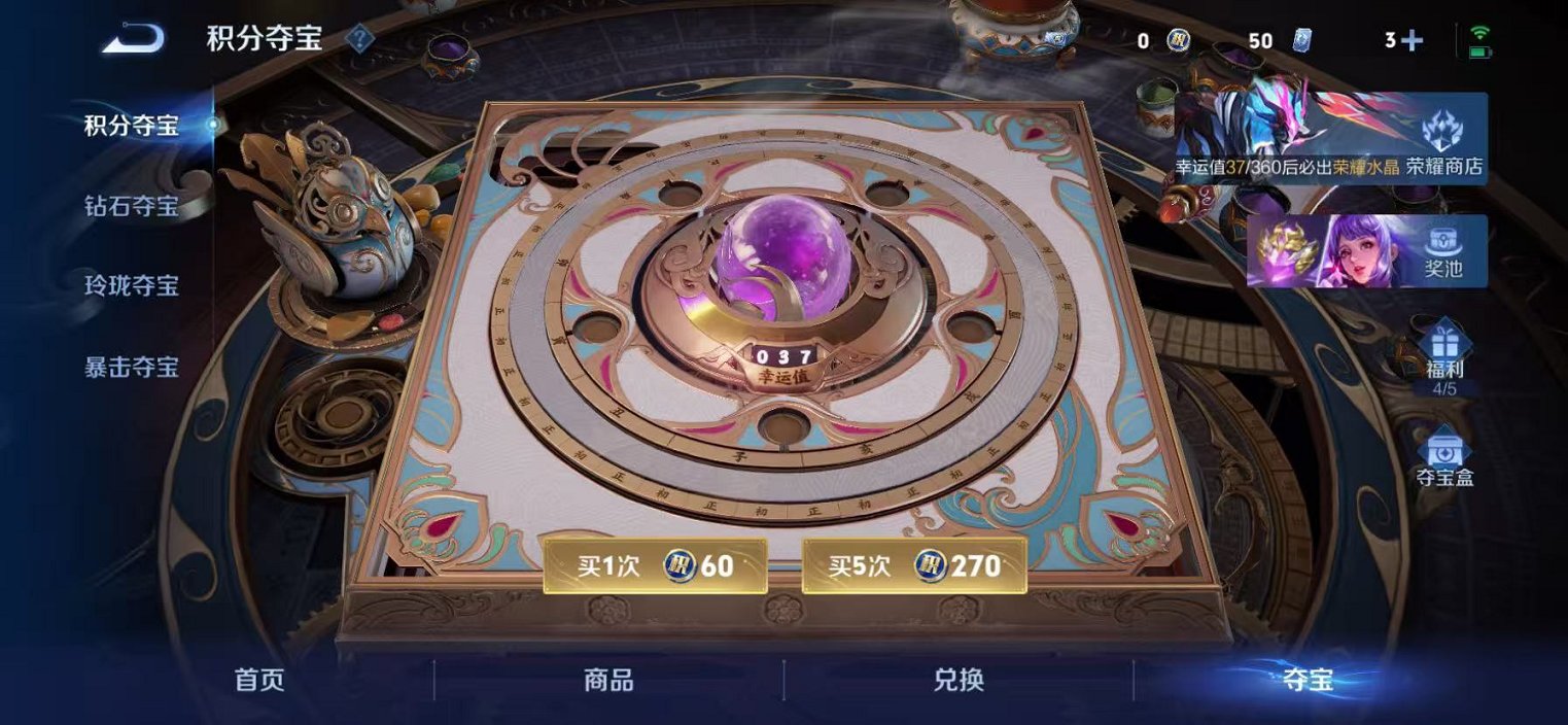 WZLX4324218王者荣耀账号详情图24