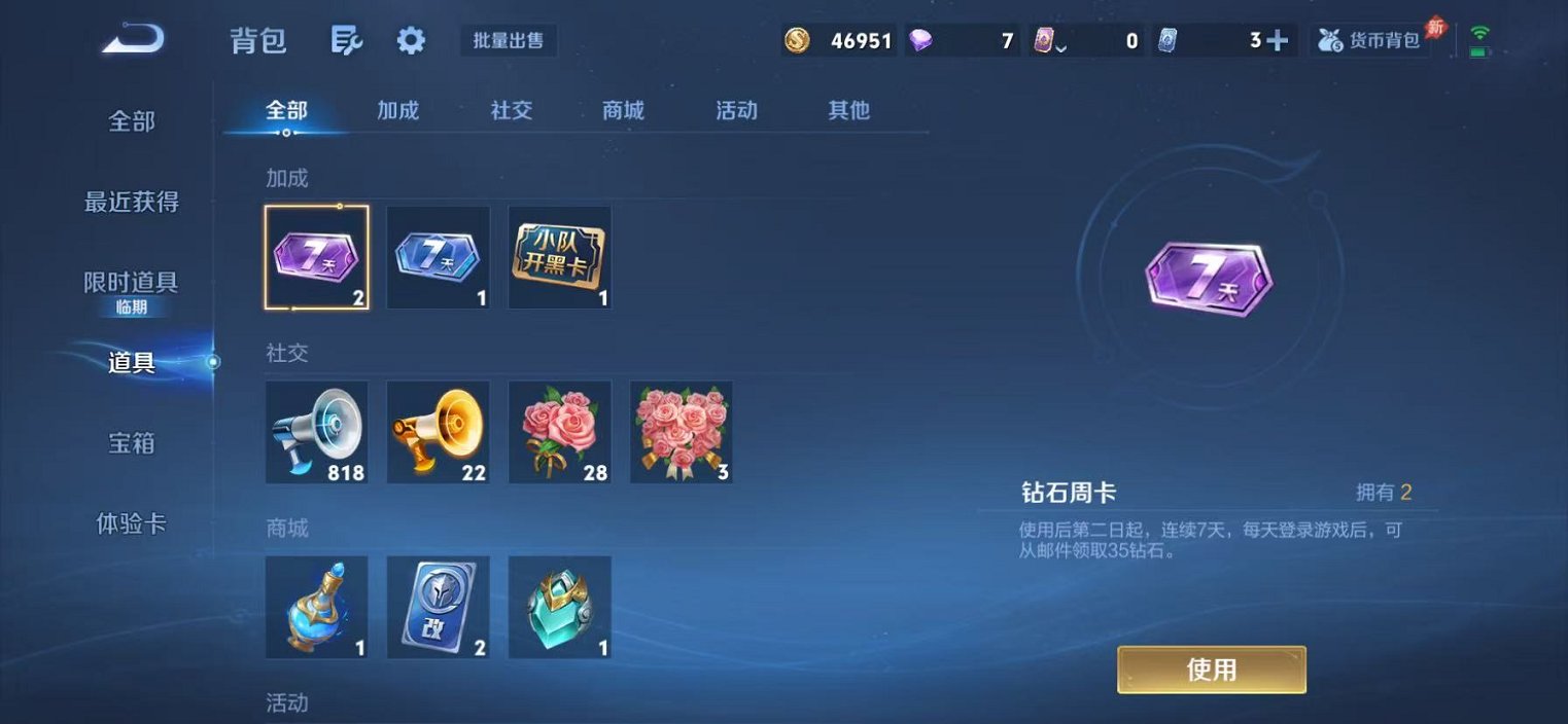 WZLX4324218王者荣耀账号详情图25