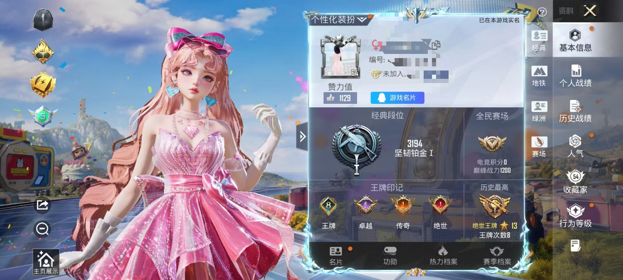 和平精英账号安卓QQ可二次【猪脸妹6 粉装4特效枪 可秒换绑不用等】 安卓Q区-42606热力值-126套装-155枪皮 【6粉装】 缤纷油彩（猪脸妹） 角色-樱桃泡泡 第五大道 角色-绯穹魔姬 角色-女娲灵识 角色-异