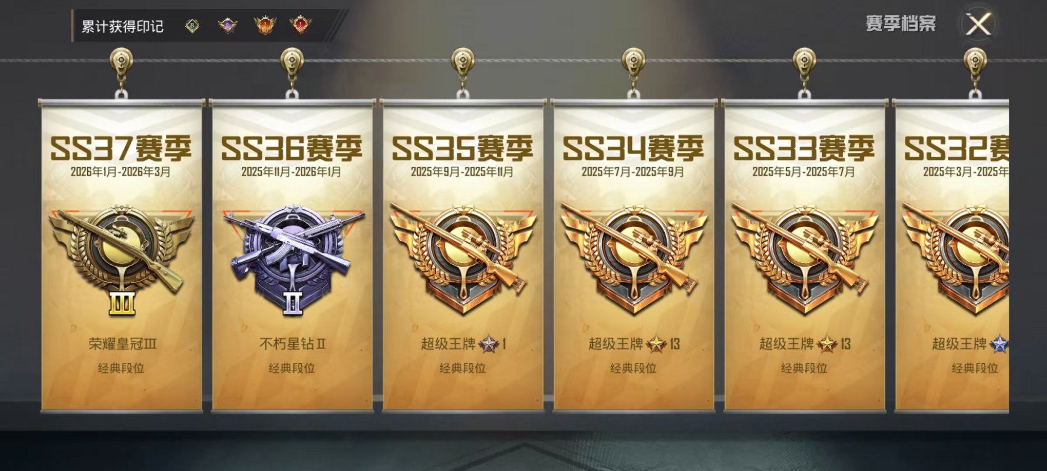 HPLX4185777和平精英账号详情图3