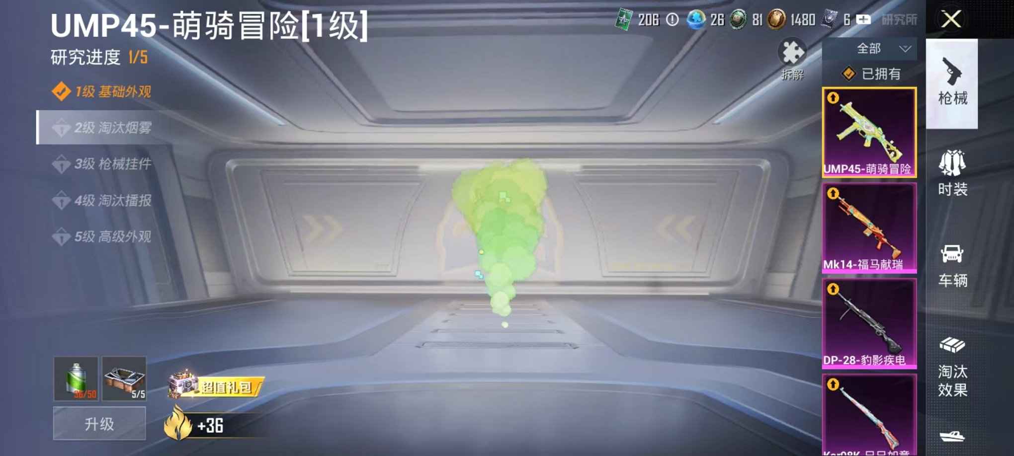 HPLX4185777和平精英账号详情图6