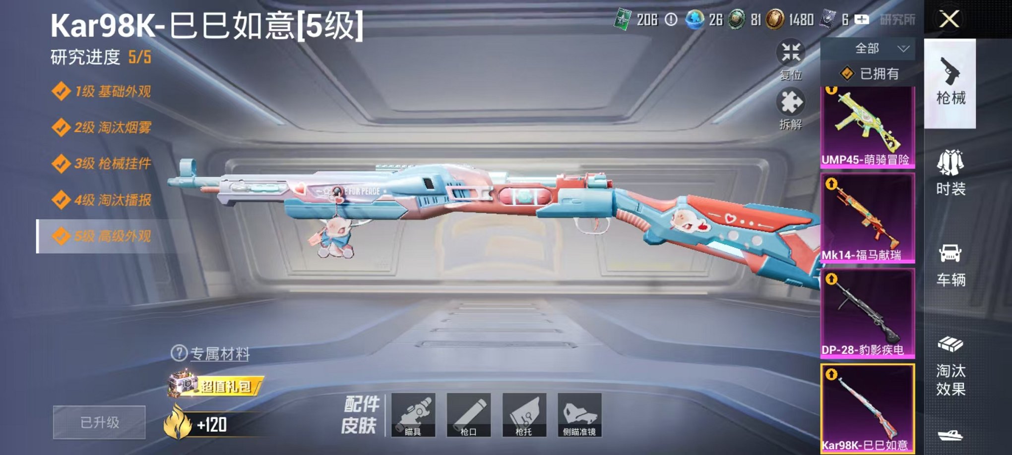 HPLX4185777和平精英账号详情图8