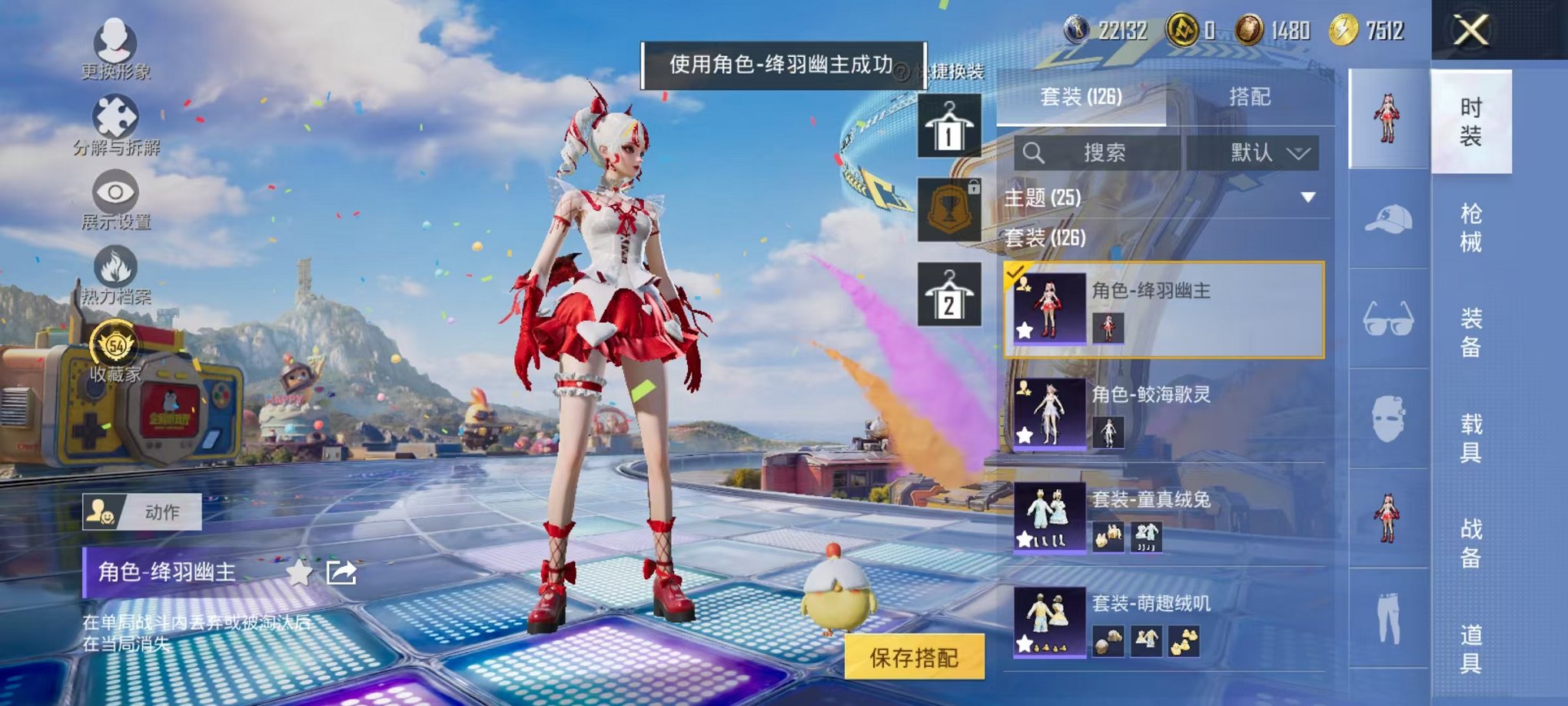 HPLX4185777和平精英账号详情图16