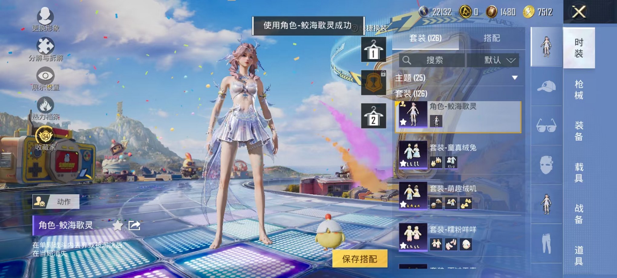 HPLX4185777和平精英账号详情图17