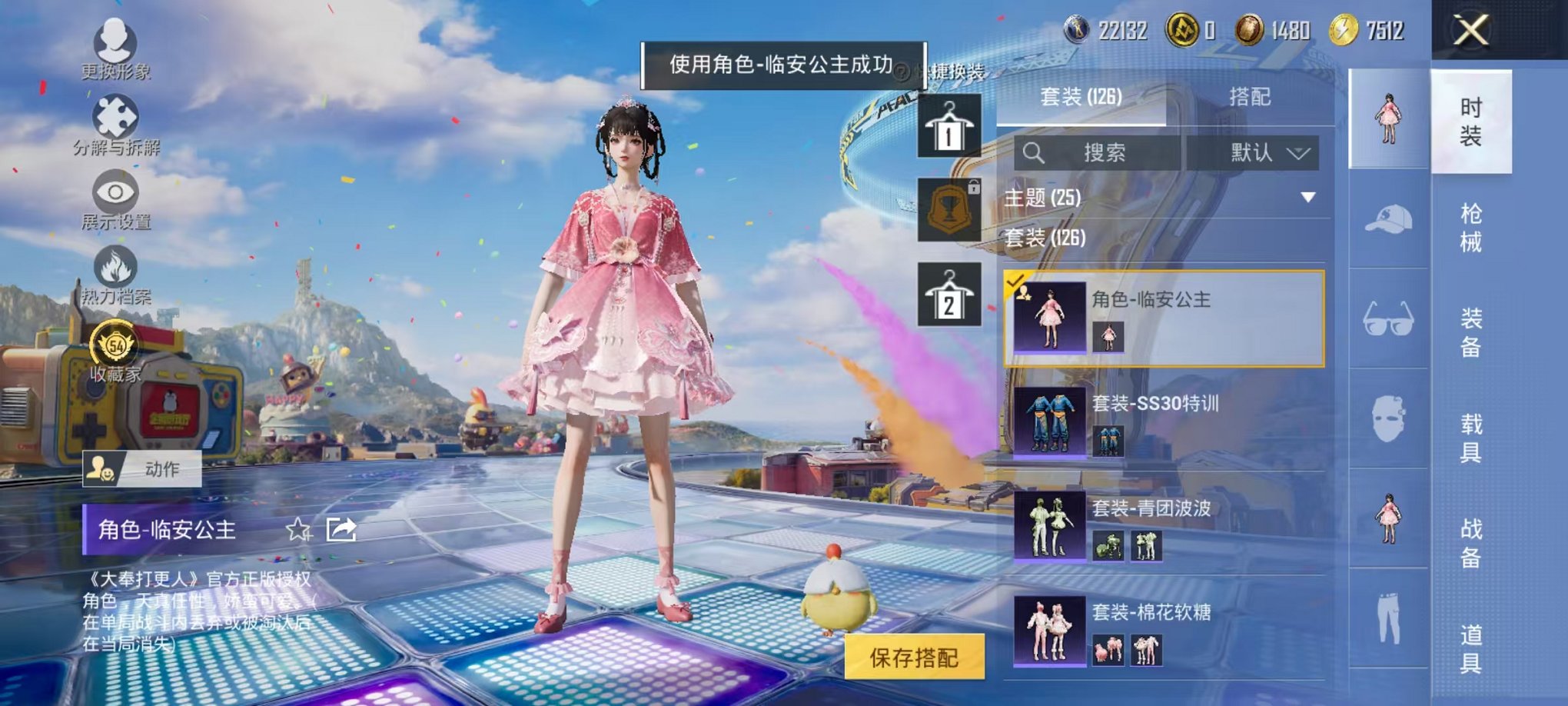 HPLX4185777和平精英账号详情图24