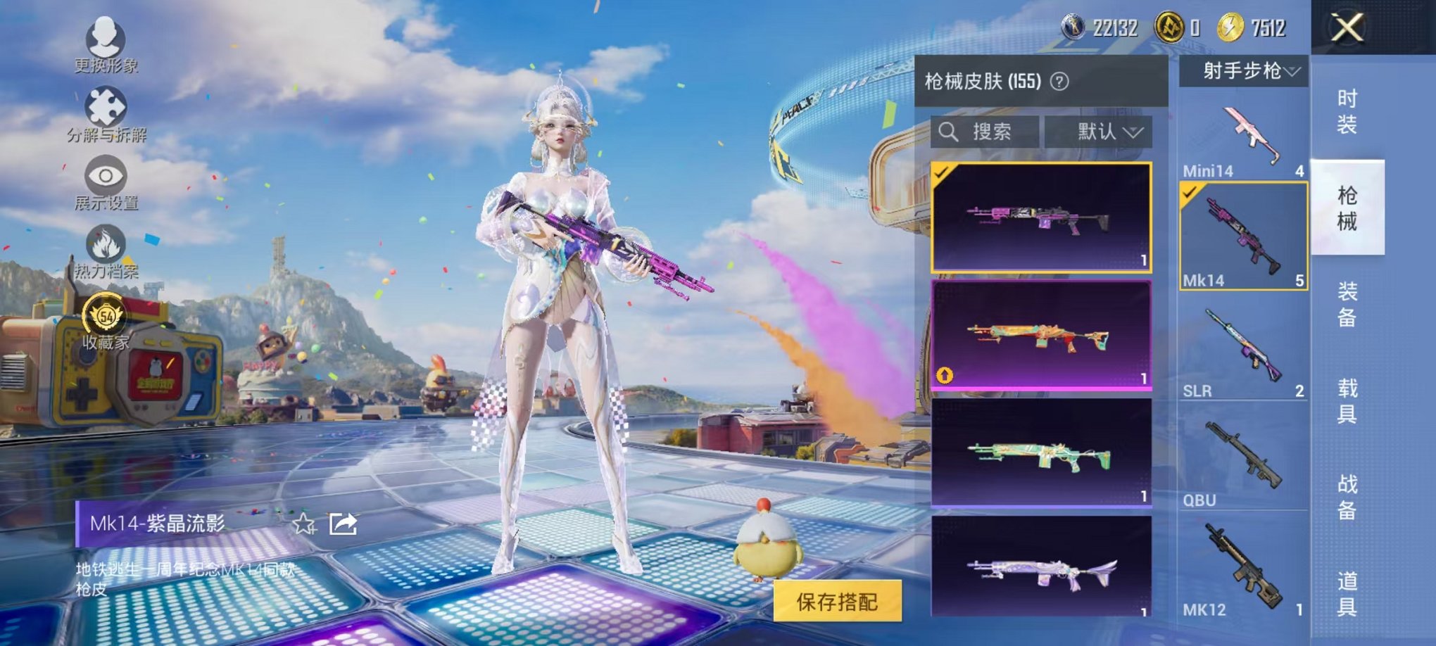 HPLX4185777和平精英账号详情图28